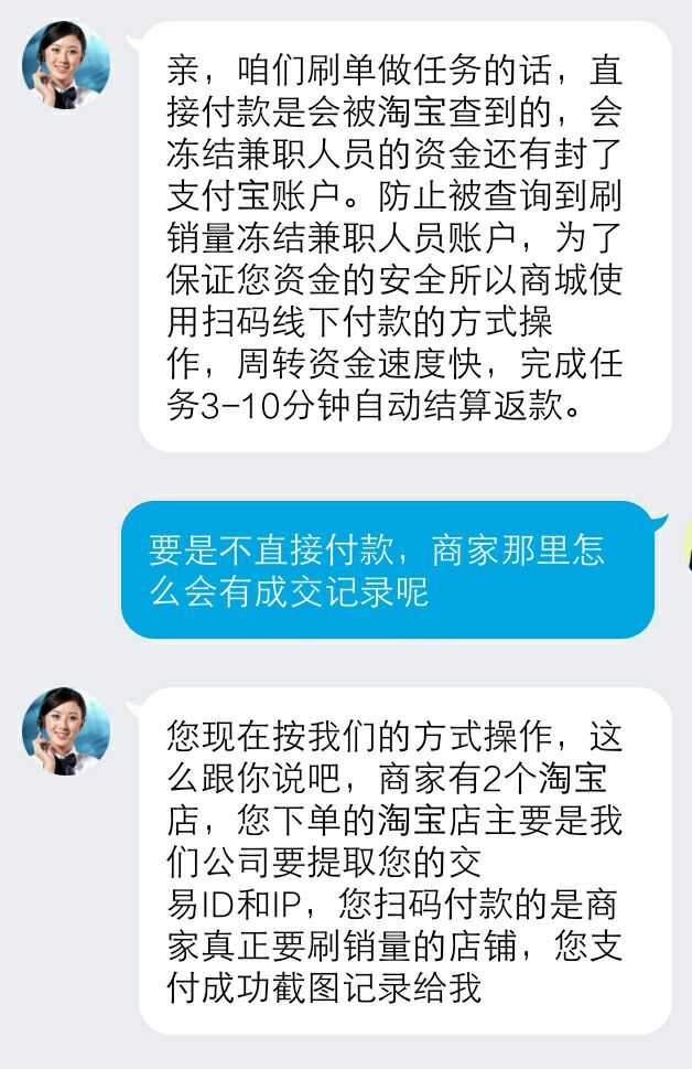 网上淘宝刷单的都有哪些骗局,帮忙淘宝刷单是不是有骗局