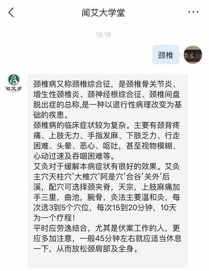 常见病症艾灸配穴办法（很全，很珍贵，收藏第一）
