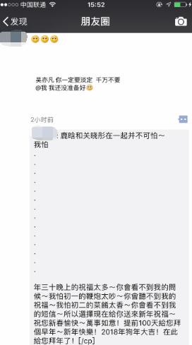朋友圈已经沦陷,朋友圈鹿晗