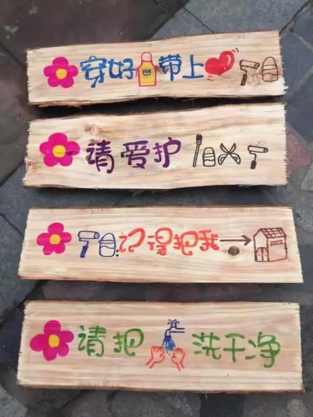 幼儿园棒棒哒图片大全,幼儿园区角参考图简单又漂亮