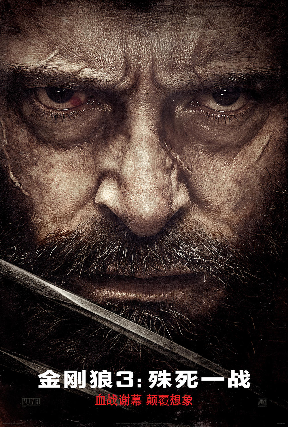 漫威x战警全集解说,漫威英雄之x战警系列