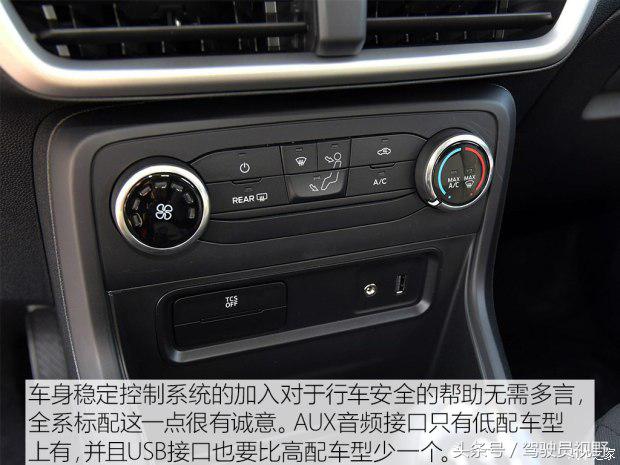 18款福特翼搏1.5手动怎么样优缺点,福特翼搏1.5升试驾视频