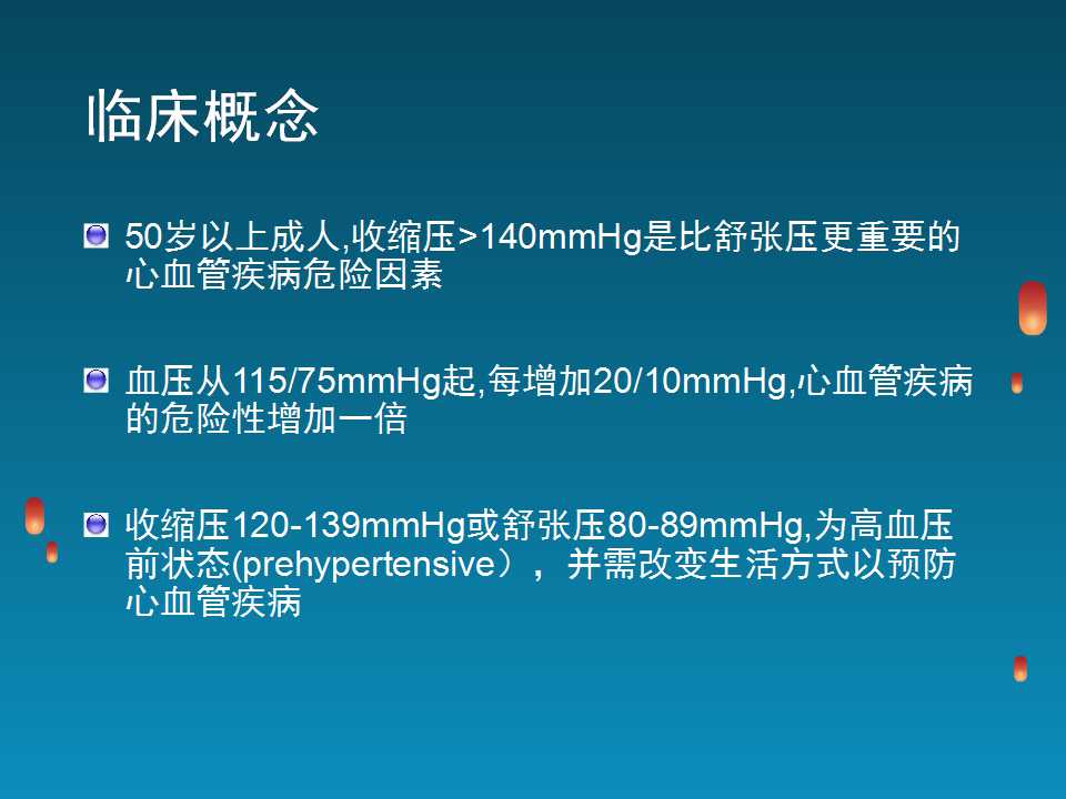 高血压脑出血病因和发病机制,高血压病因和发病机制的图片