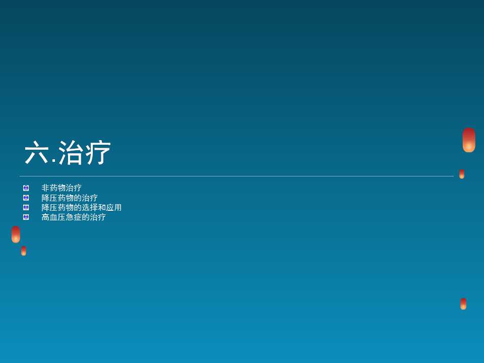 高血压脑出血病因和发病机制,高血压病因和发病机制的图片