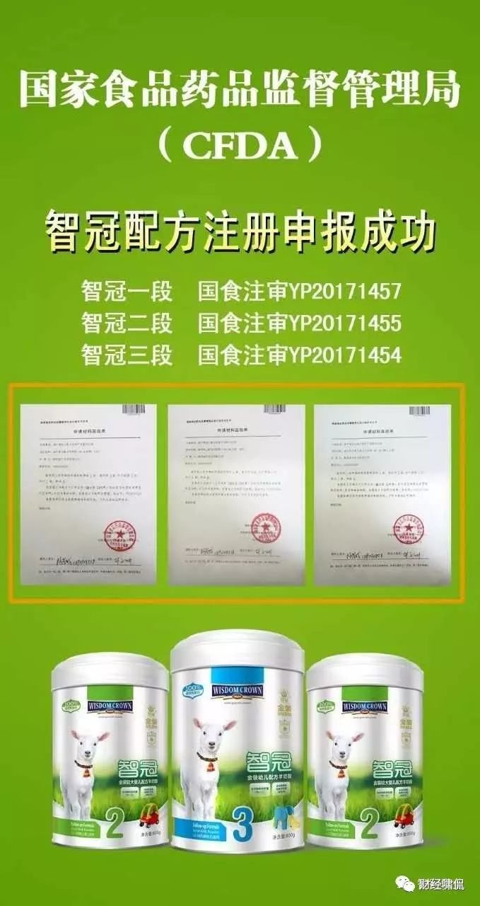 何必迷信进口?坚持使用陕西羊奶源美羚、和氏、智冠依然大卖