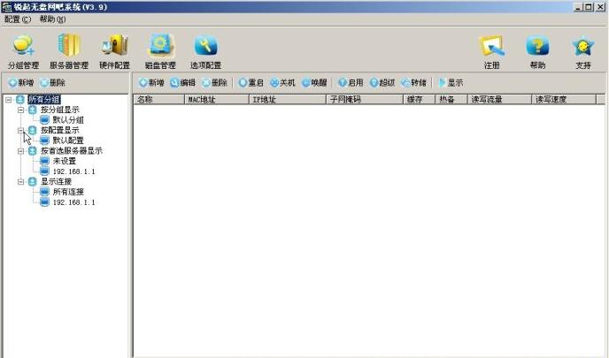 学会这个只要5分钟，自己也能开网吧！