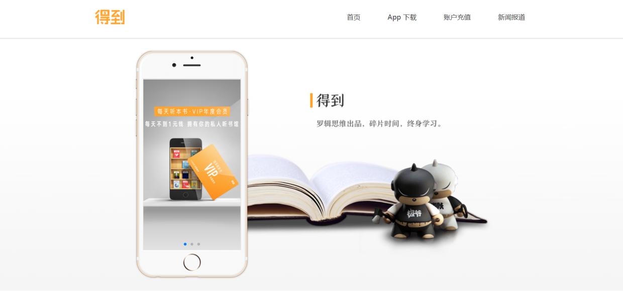 职场人学习软件,适合职场人的课程