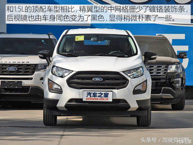 18款福特翼搏1.5手动怎么样优缺点,福特翼搏1.5升试驾视频