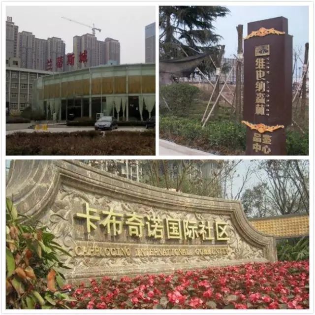 西安国际城事件,历史上消失的国际城