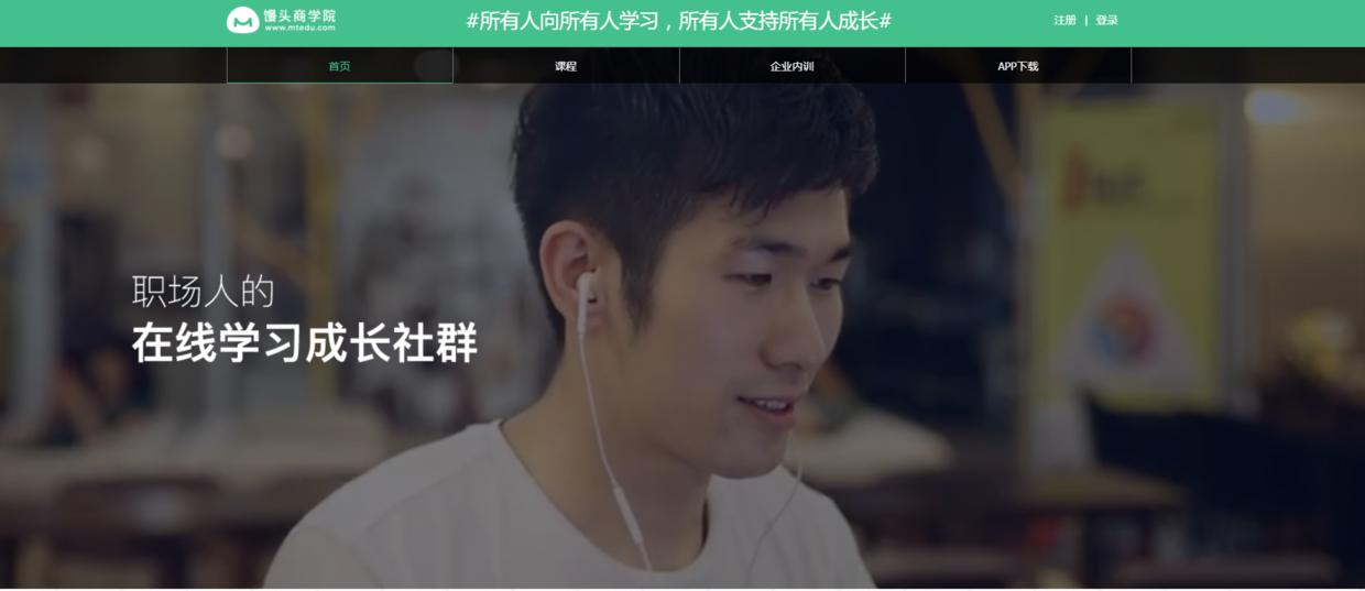 职场人学习软件,适合职场人的课程