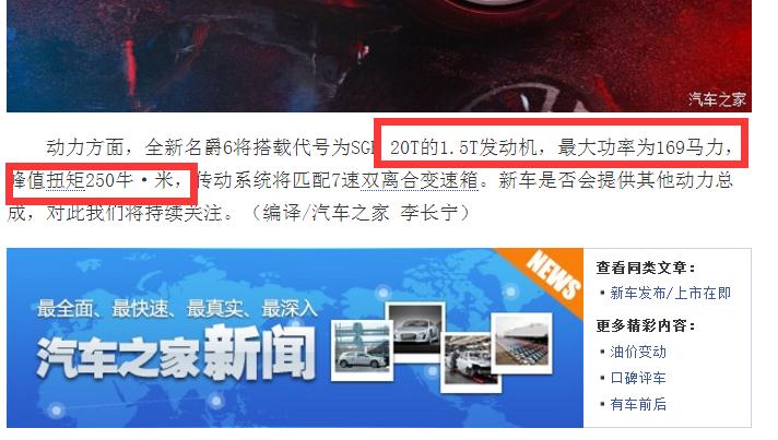 新款mg6实测,mg6第三代和最新款区别