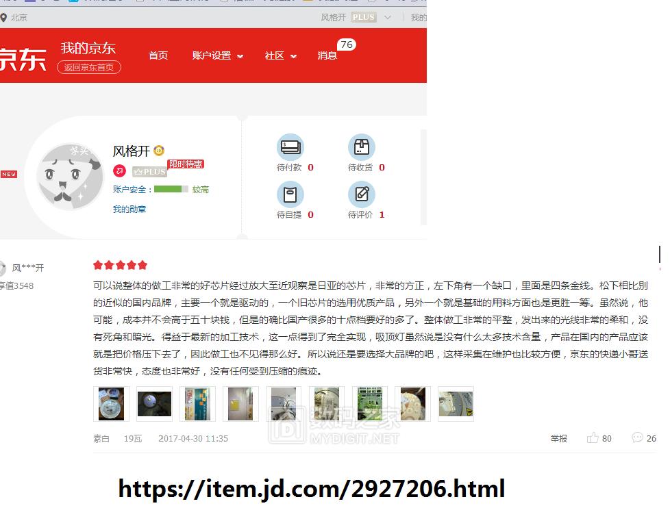 松下星光吸顶灯测评,松下护眼吸顶灯测评推荐