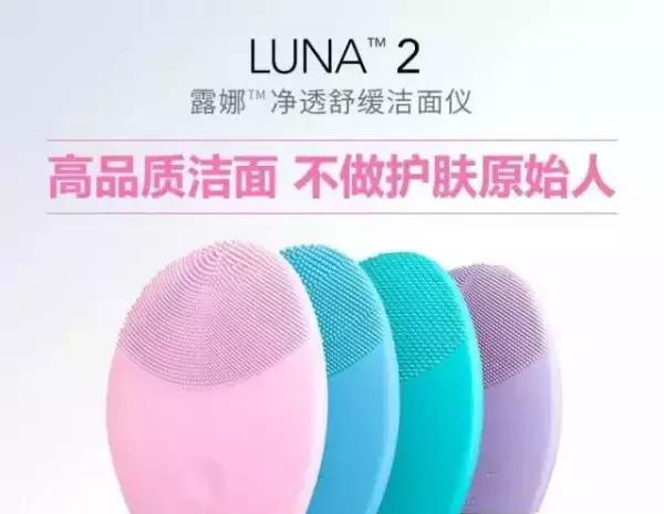 露娜洗脸仪搭配什么洗面奶好,露娜3代洗脸仪怎么使用