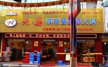 成都串串香排名前十强有哪些,成都串串香品牌