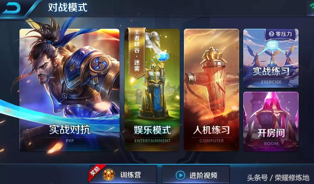 王者荣耀练习模式跟正常对局视角,王者荣耀练习模式伤害具体数值