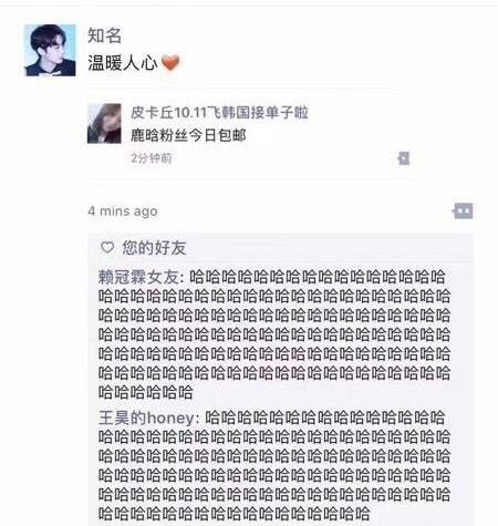 朋友圈已经沦陷,朋友圈鹿晗