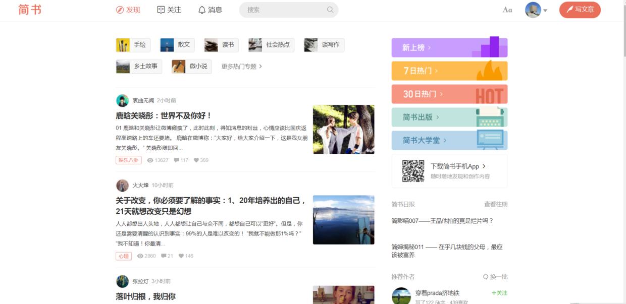 职场人学习软件,适合职场人的课程