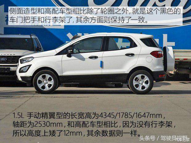 18款福特翼搏1.5手动怎么样优缺点,福特翼搏1.5升试驾视频