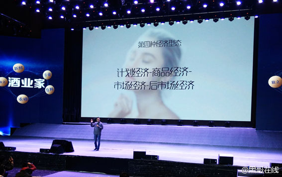 淘铺兔黑哥：我和吴晓波大部分观点相同