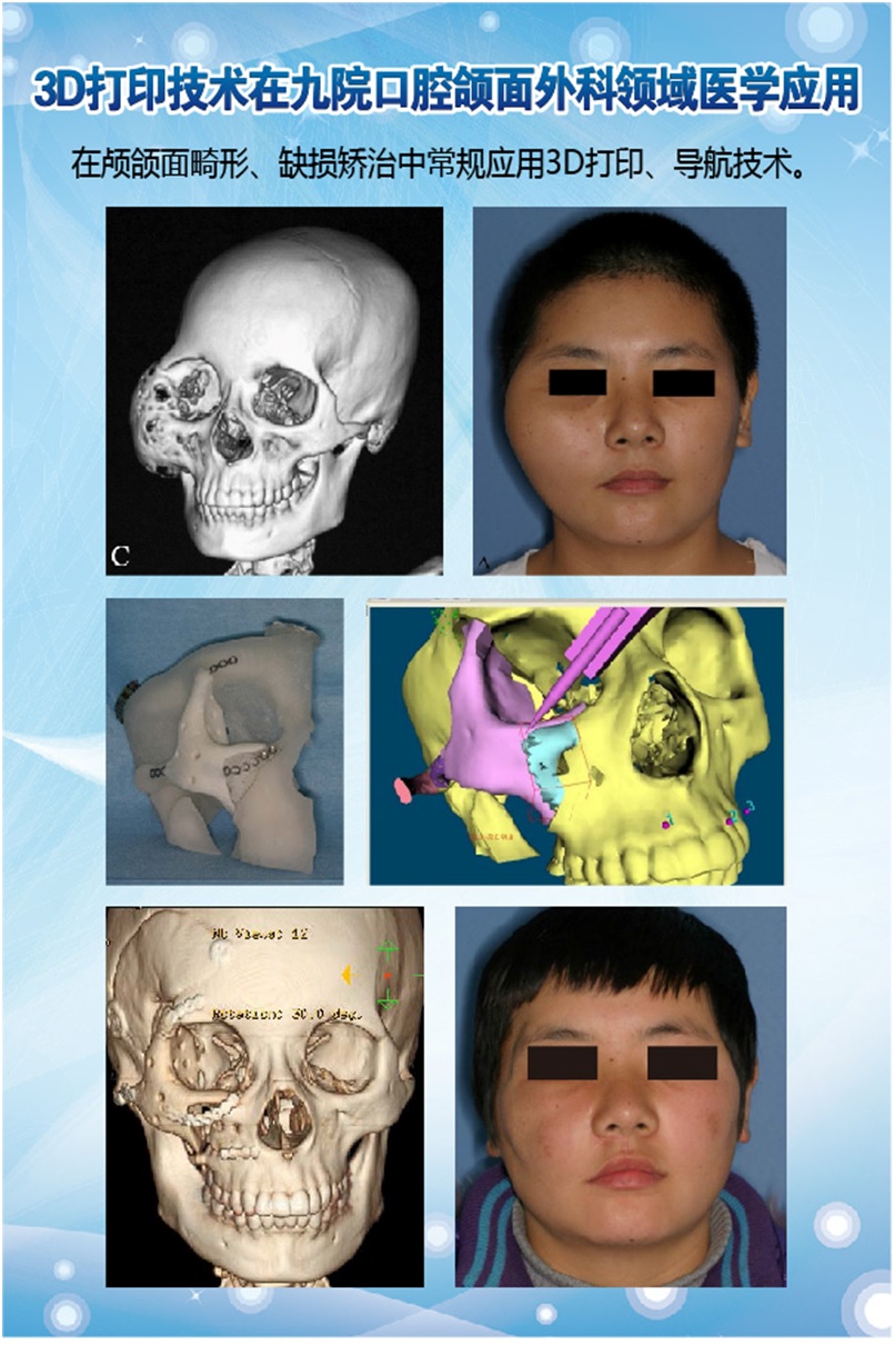 上海第九人民医院的院徽图片,上海交通大学第九人民医院照片