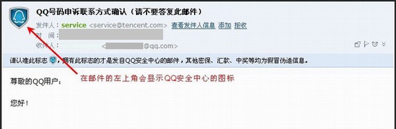 绿盟君带你走进加强安全意识小漫画（一）