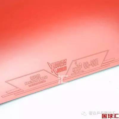 ,乒乓福利球衣、球板、套胶、千元大奖吐血大放送!-国球汇