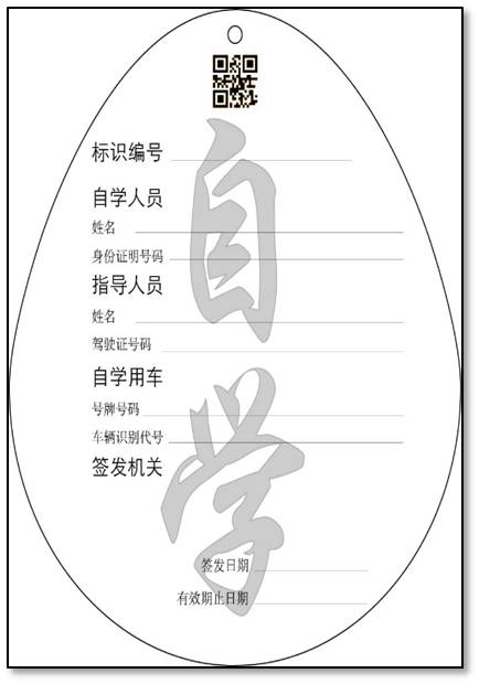 武汉驾驶证自学直考,不用学车直接考驾照