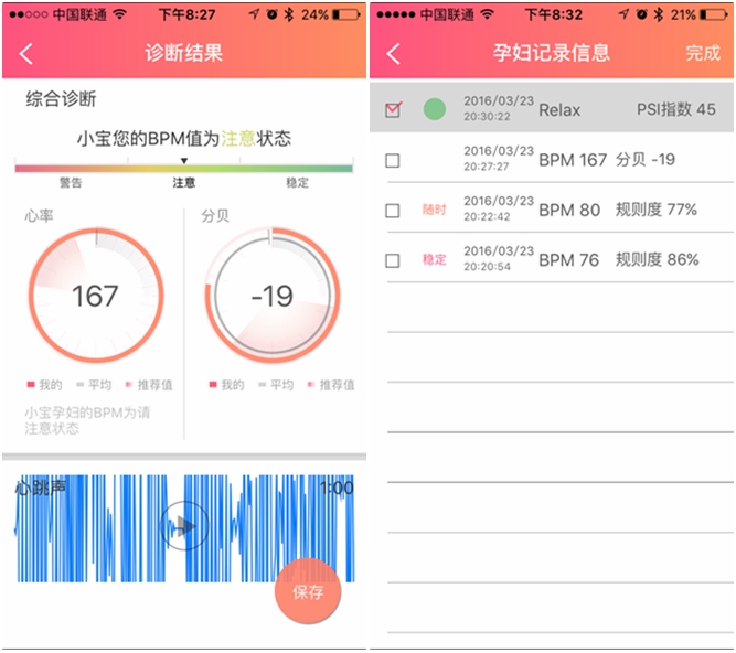 智能心脏检测器,实时心脏监测手环