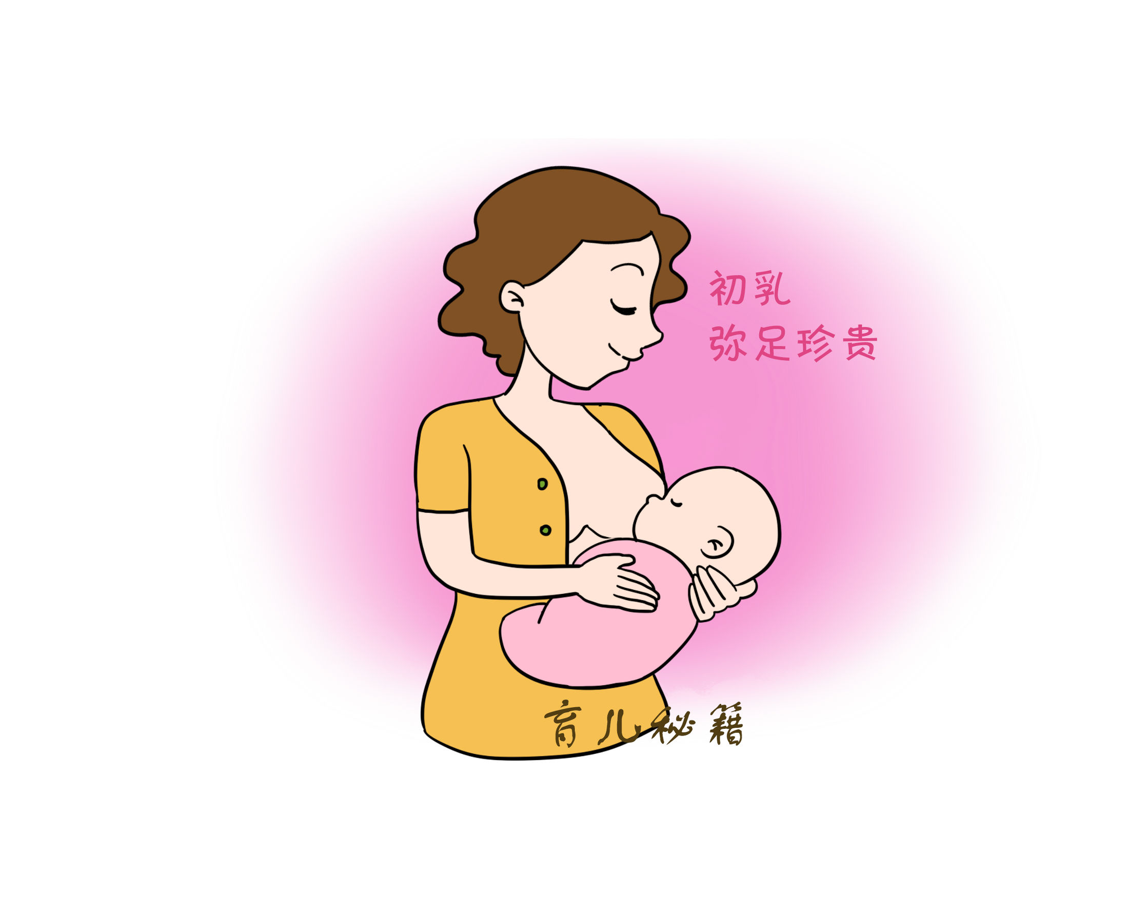新生宝宝的第一口奶如此重要，但很多新手妈妈却做错了！