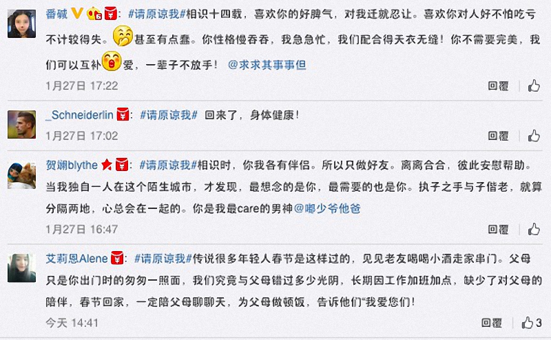 如果看哭了#请原谅我#|感动千万中国人