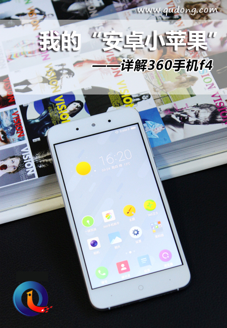 360f4pro手机,360f4高配版手机怎么样
