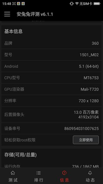 360f4pro手机,360f4高配版手机怎么样