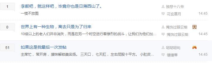 李毅吧今晚要被爆吧?发生了什么?