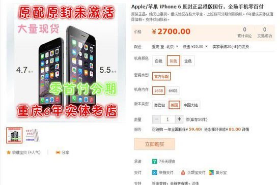 真假iphone辨别原装屏,鉴别真假iphone详情分享