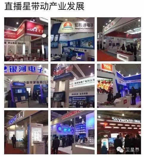 直播星回来了|眼睛一闭一睁的功夫,卫星电视用户就8000万了