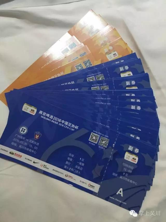 广东吴川足球世界纪录,足球联赛直播吴川视频