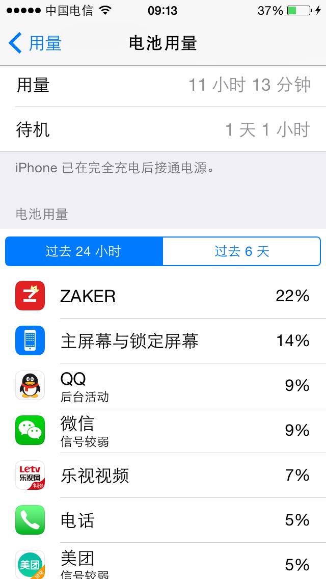 iphone13怎么设置电池百分比模式,苹果电池低于多少建议更换