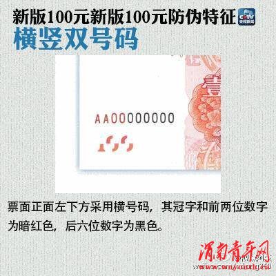 真假钞票识别小技巧,怎么辨别100人民币旧钞的真假