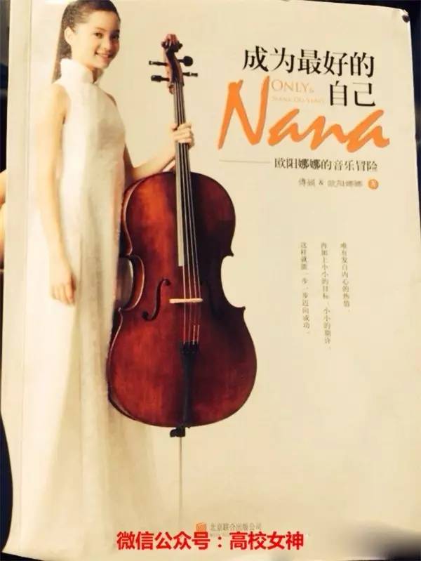 欧阳娜娜三姐妹颜值相差大,欧阳娜娜三姐妹一共几岁了