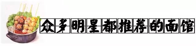 北京撞星最多的餐馆！