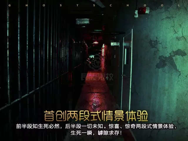 长藤鬼校恐怖体验馆,长藤恐怖体验馆南京新街口