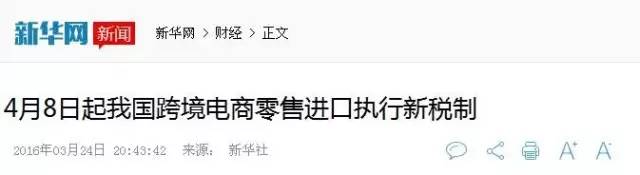 海淘新政策出台了吗,个人海淘免税政策