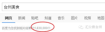 央视台州小吃,台州美食央视推荐