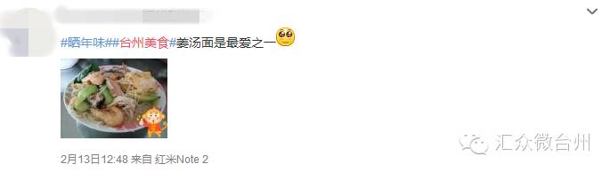 央视台州小吃,台州美食央视推荐