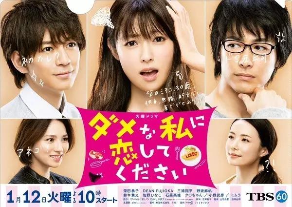 无责任排名：决定了，冬季日剧前五就是它们啦