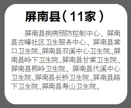 宁德公布129家正规疫苗预防接种点家长可放心打疫苗