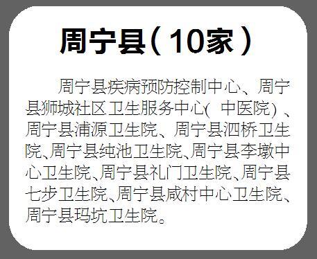 宁德公布129家正规疫苗预防接种点家长可放心打疫苗