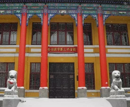 哈尔滨道外高中排名,黑龙江省哪所大学排名第一