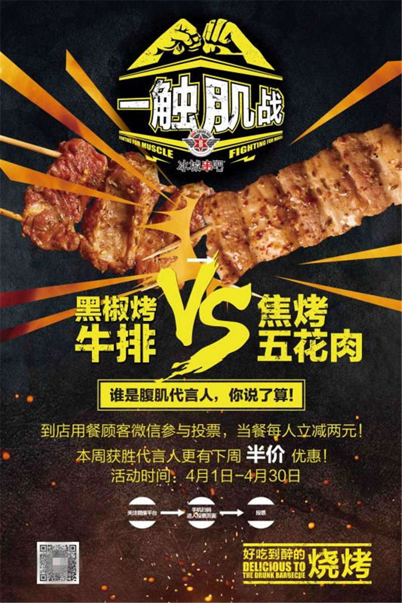 木屋烧烤pk冰城串吧,冰城串吧烤鸡肉