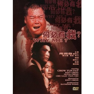 发哥周润发电影片段,发哥周润发成名前的经历